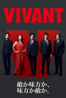 Vivant - Staffel 1 *Subbed* (2023)